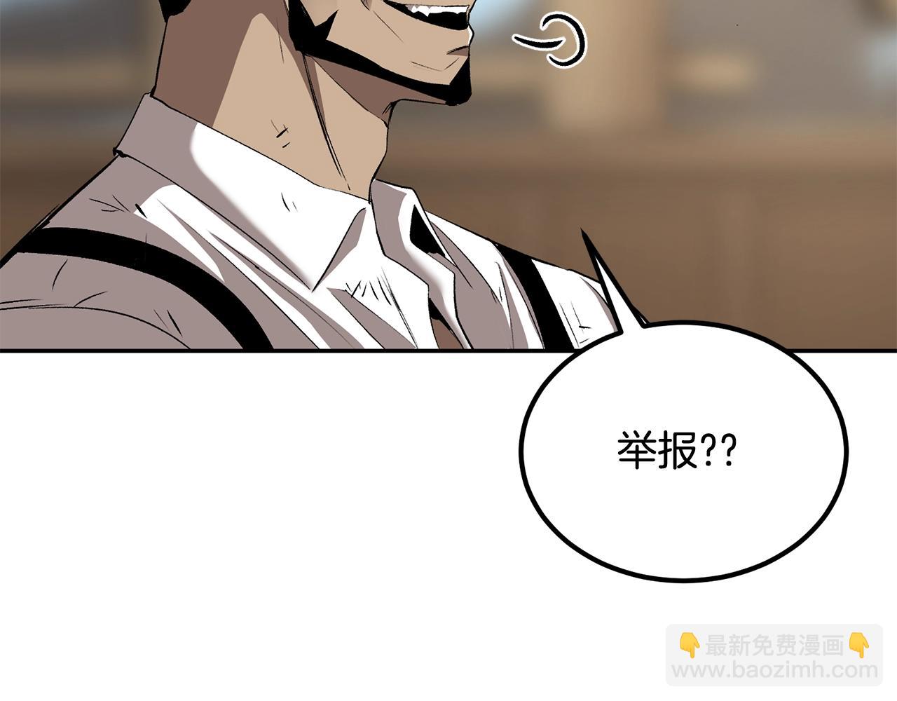 《老玩家金存值》第36话 天神下凡 第27页