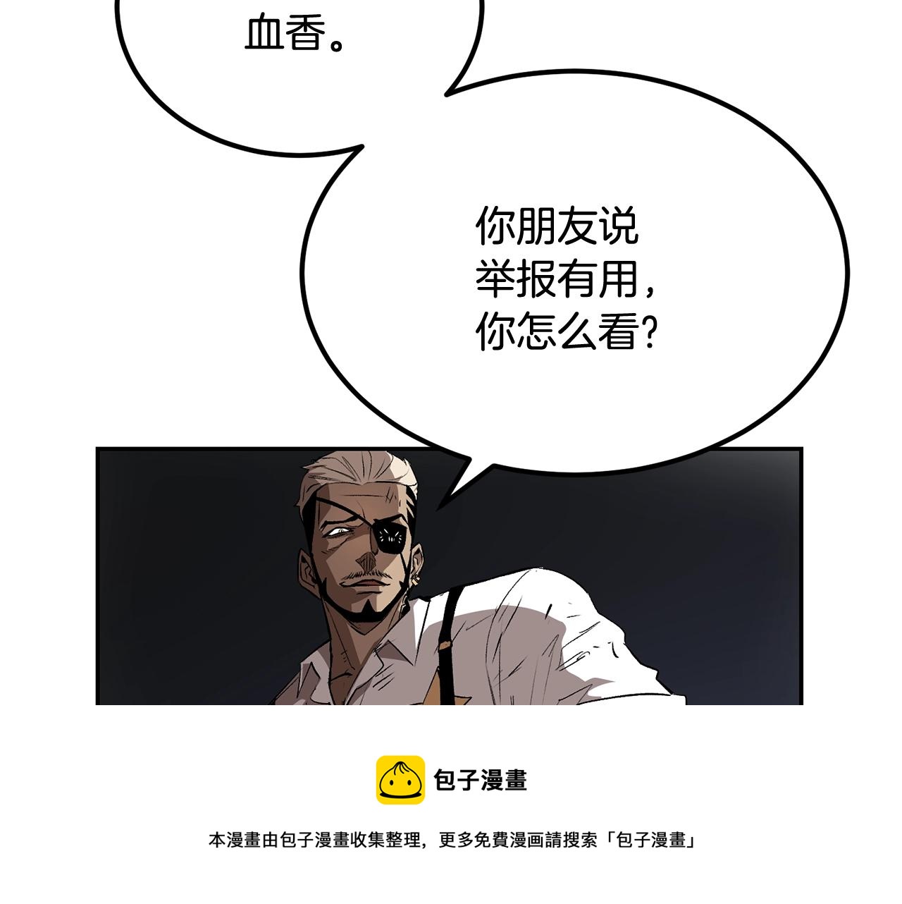 《老玩家金存值》第36话 天神下凡 第31页