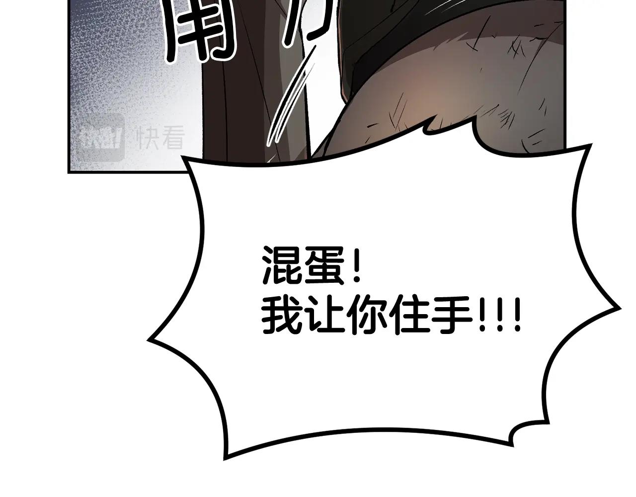 《老玩家金存值》第36话 天神下凡 第33页