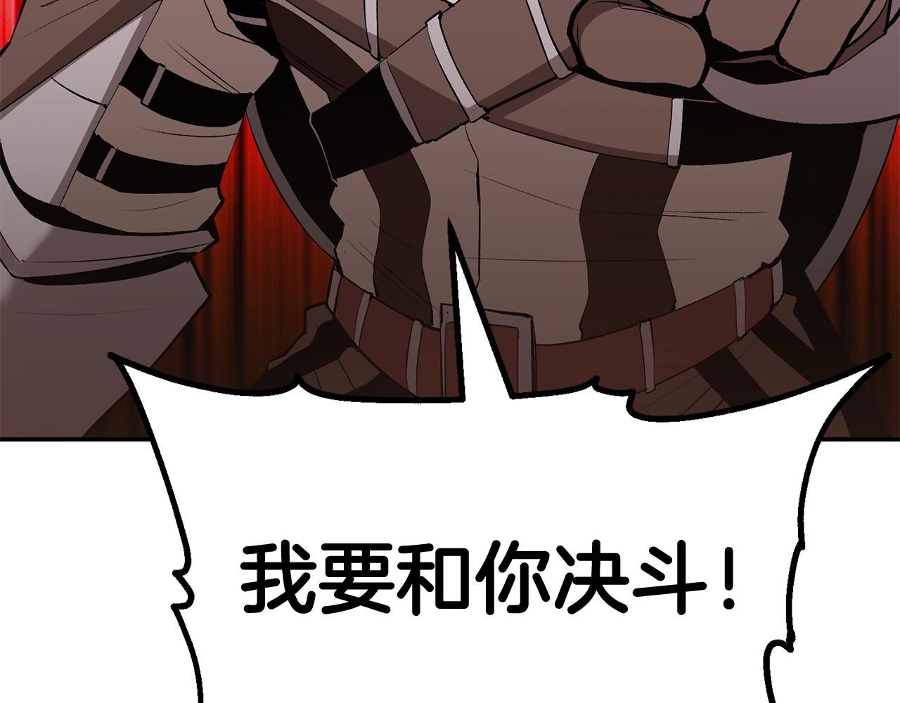 《老玩家金存值》第36话 天神下凡 第36页