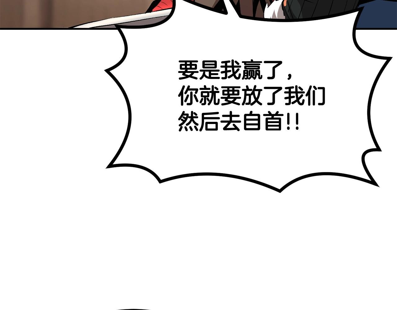 《老玩家金存值》第36话 天神下凡 第43页