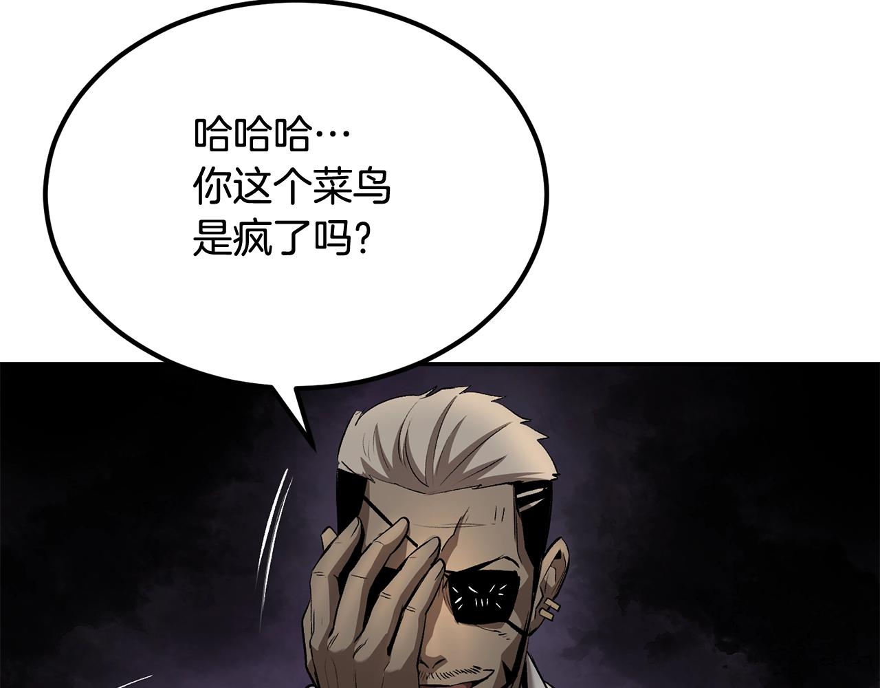 《老玩家金存值》第36话 天神下凡 第44页