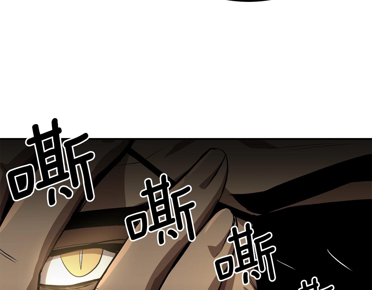 《老玩家金存值》第36话 天神下凡 第46页