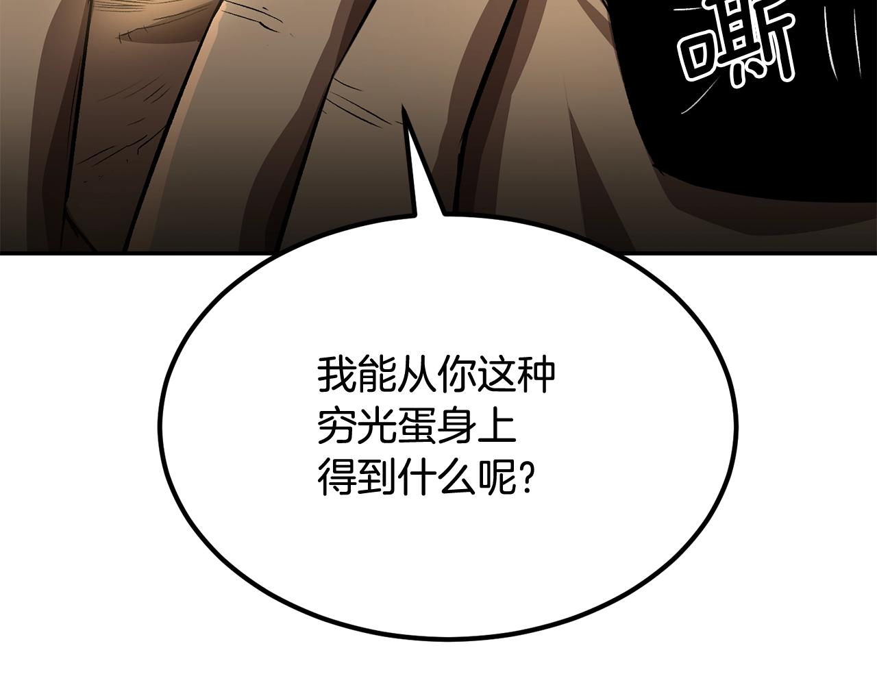 《老玩家金存值》第36话 天神下凡 第47页