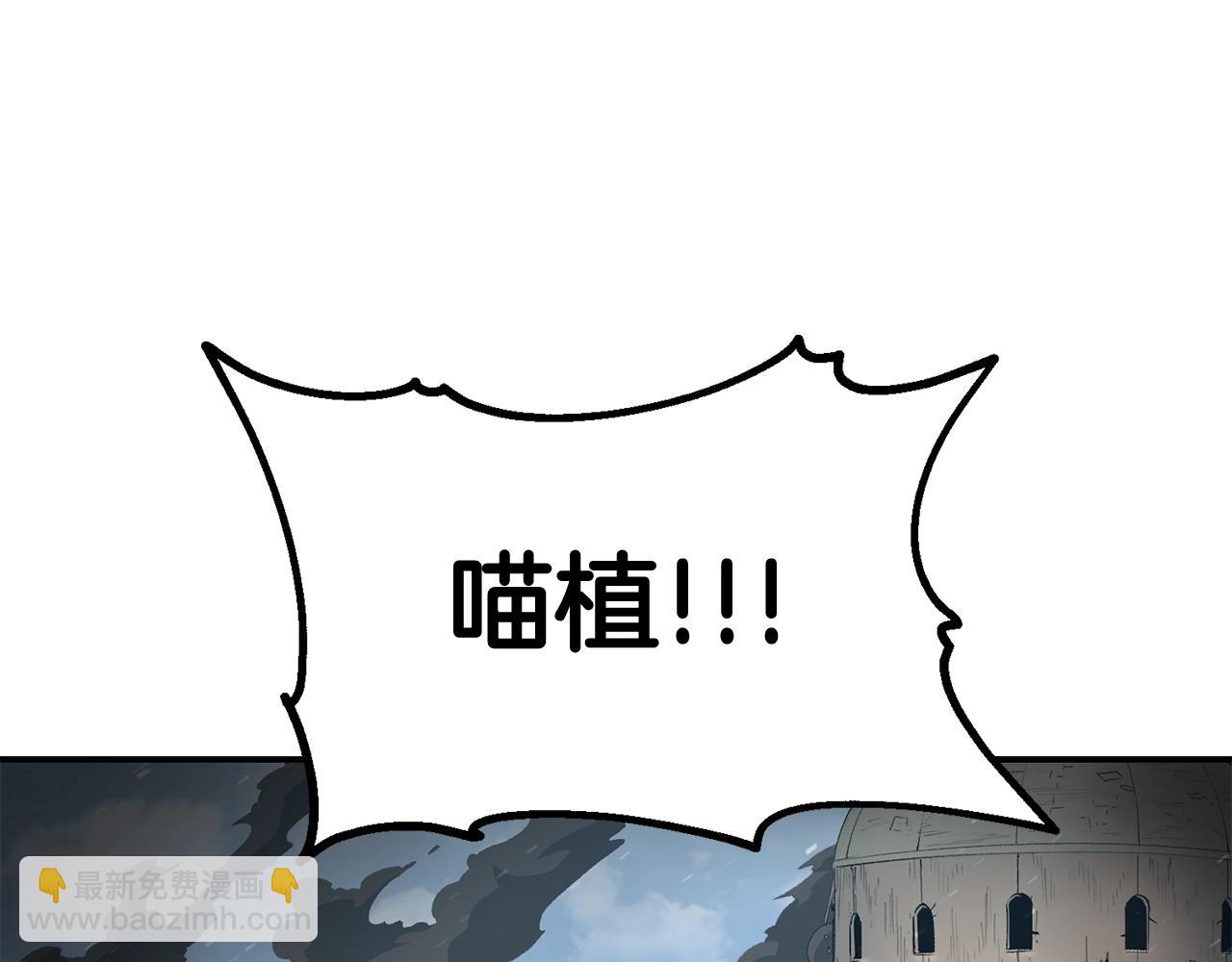 《老玩家金存值》第36话 天神下凡 第4页