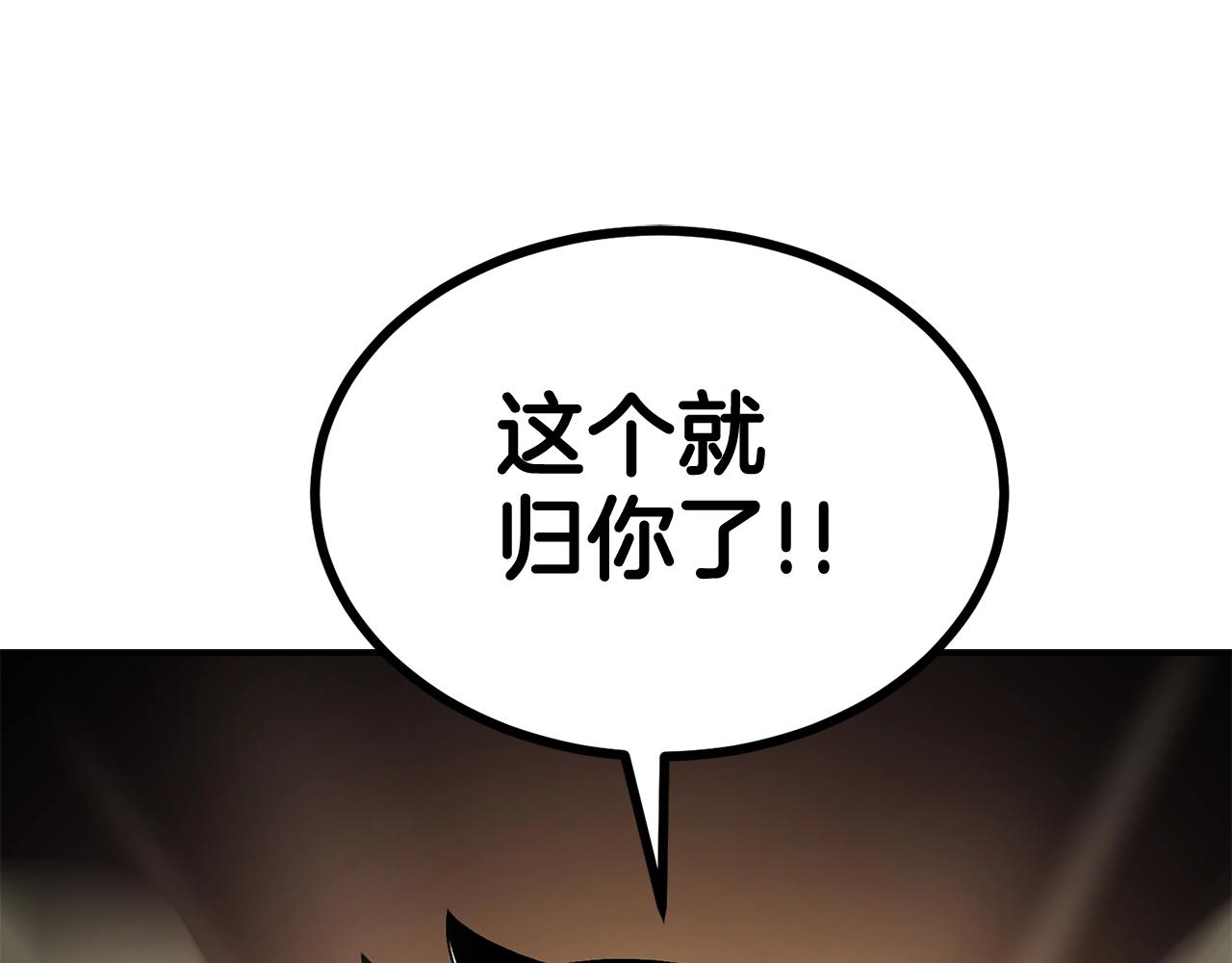 《老玩家金存值》第36话 天神下凡 第50页