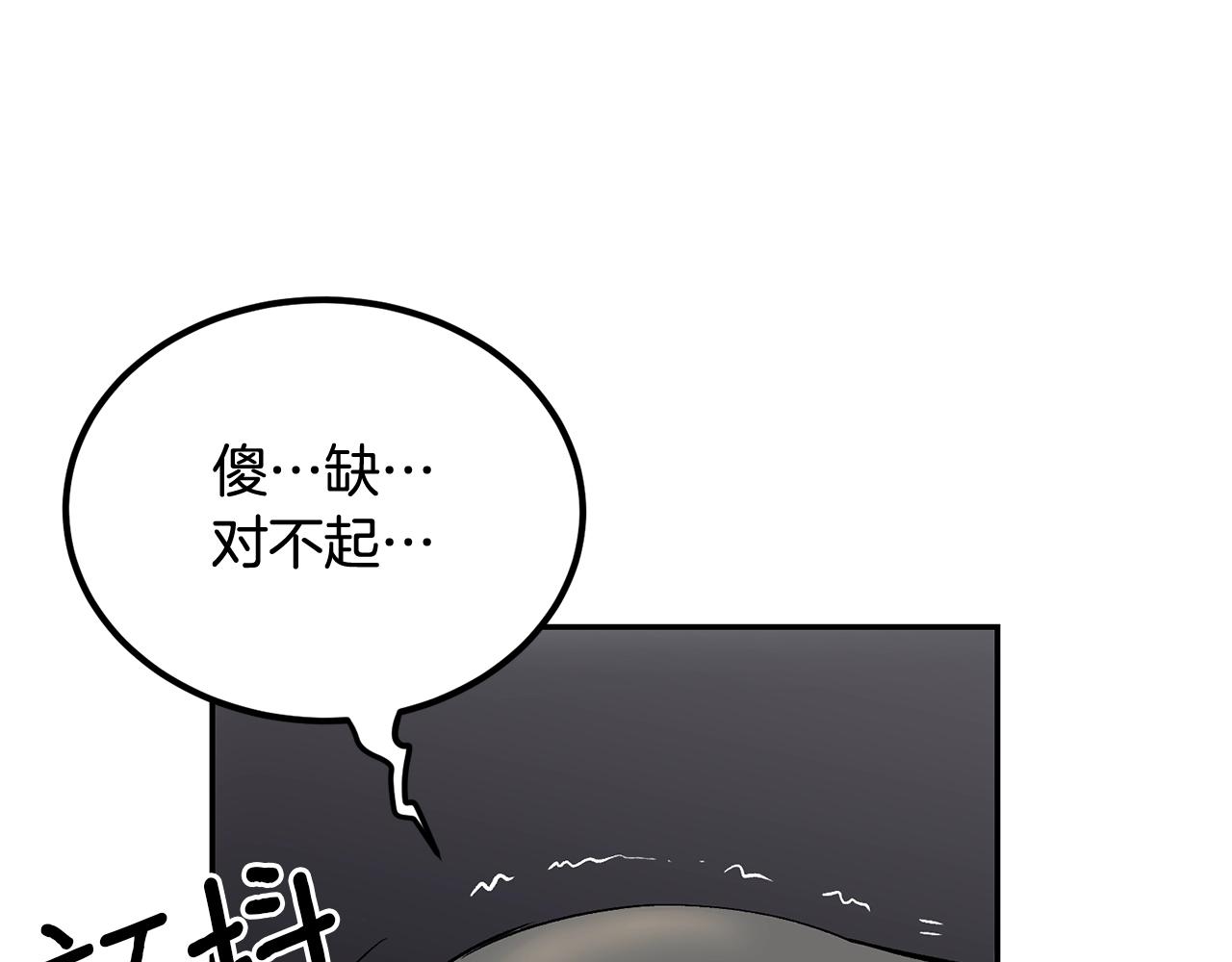 《老玩家金存值》第36话 天神下凡 第6页