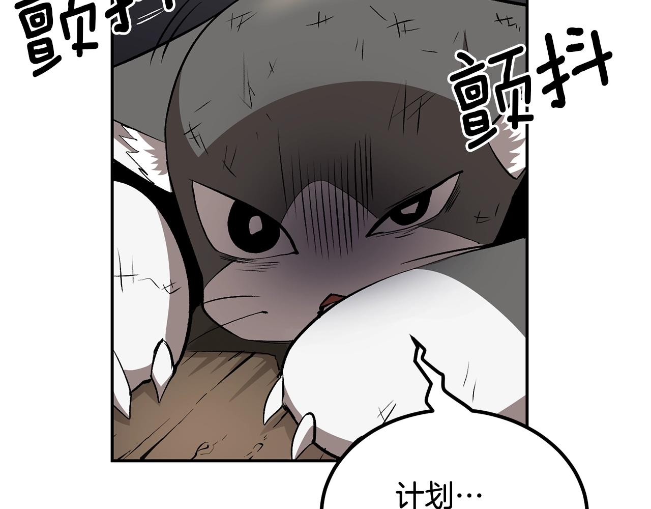 《老玩家金存值》第36话 天神下凡 第7页