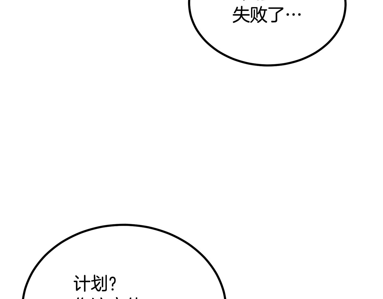 《老玩家金存值》第36话 天神下凡 第8页