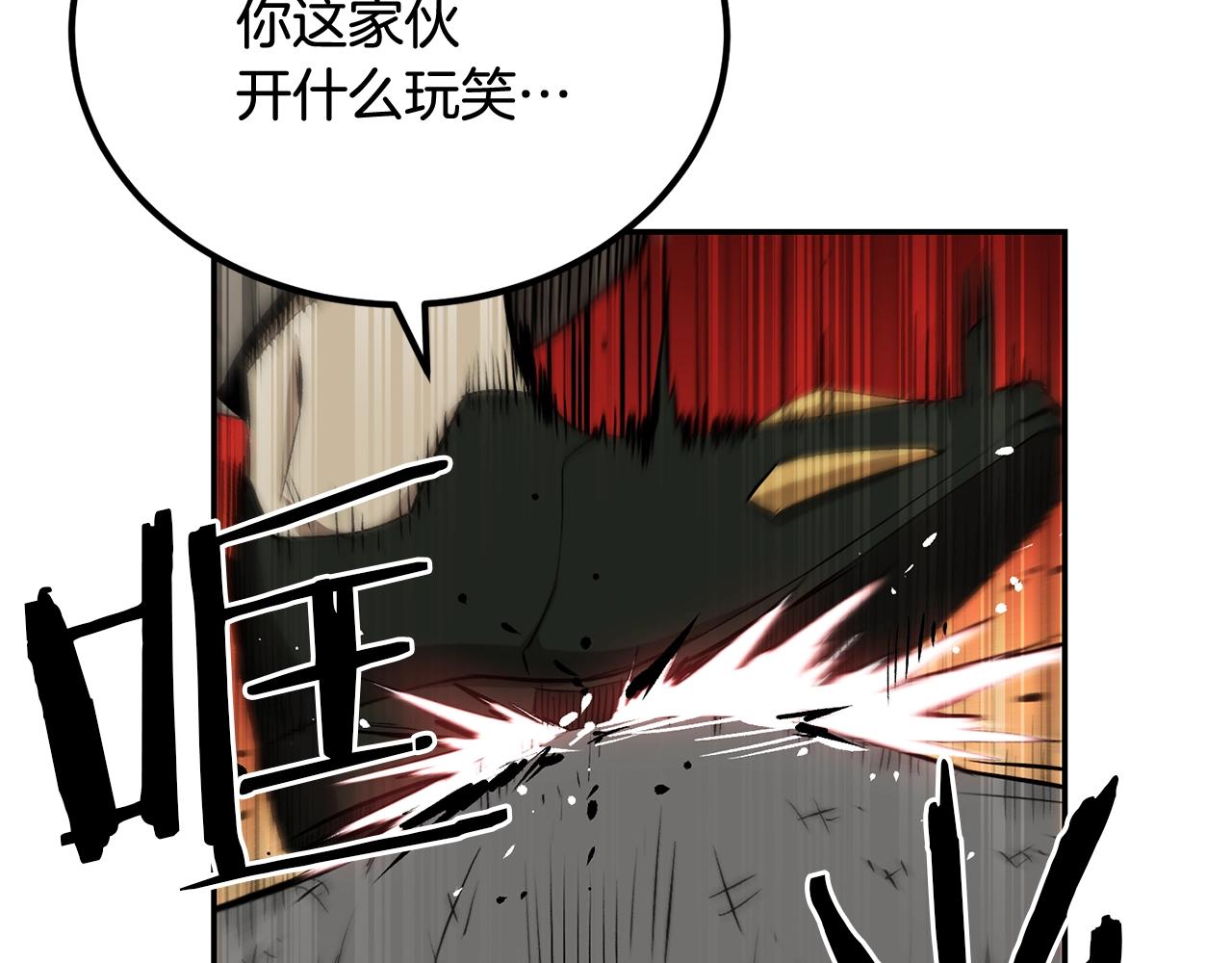《老玩家金存值》第36话 天神下凡 第9页