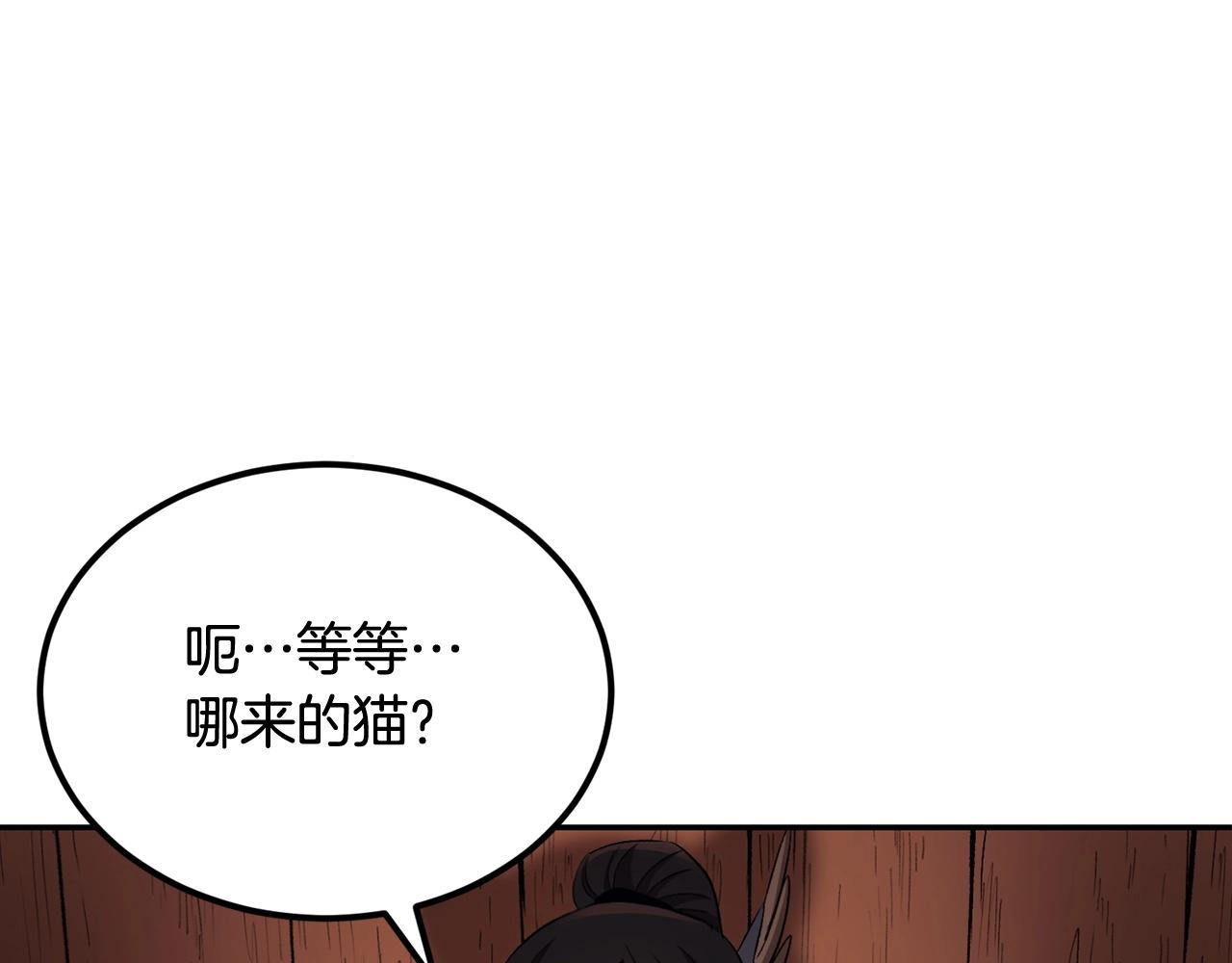 《老玩家金存值》第35话 喵喵机甲之力 第18页