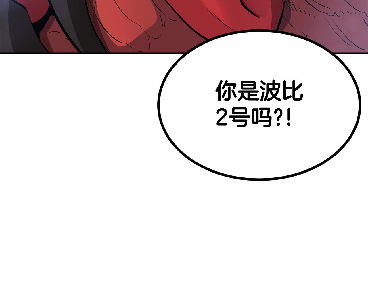 《老玩家金存值》第35话 喵喵机甲之力 第32页