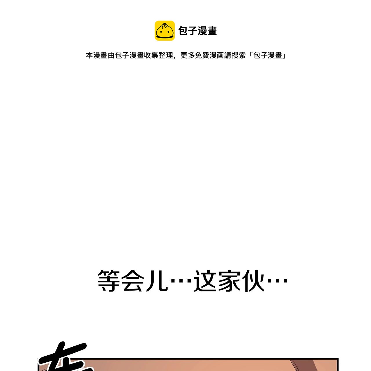 《老玩家金存值》第35话 喵喵机甲之力 第41页