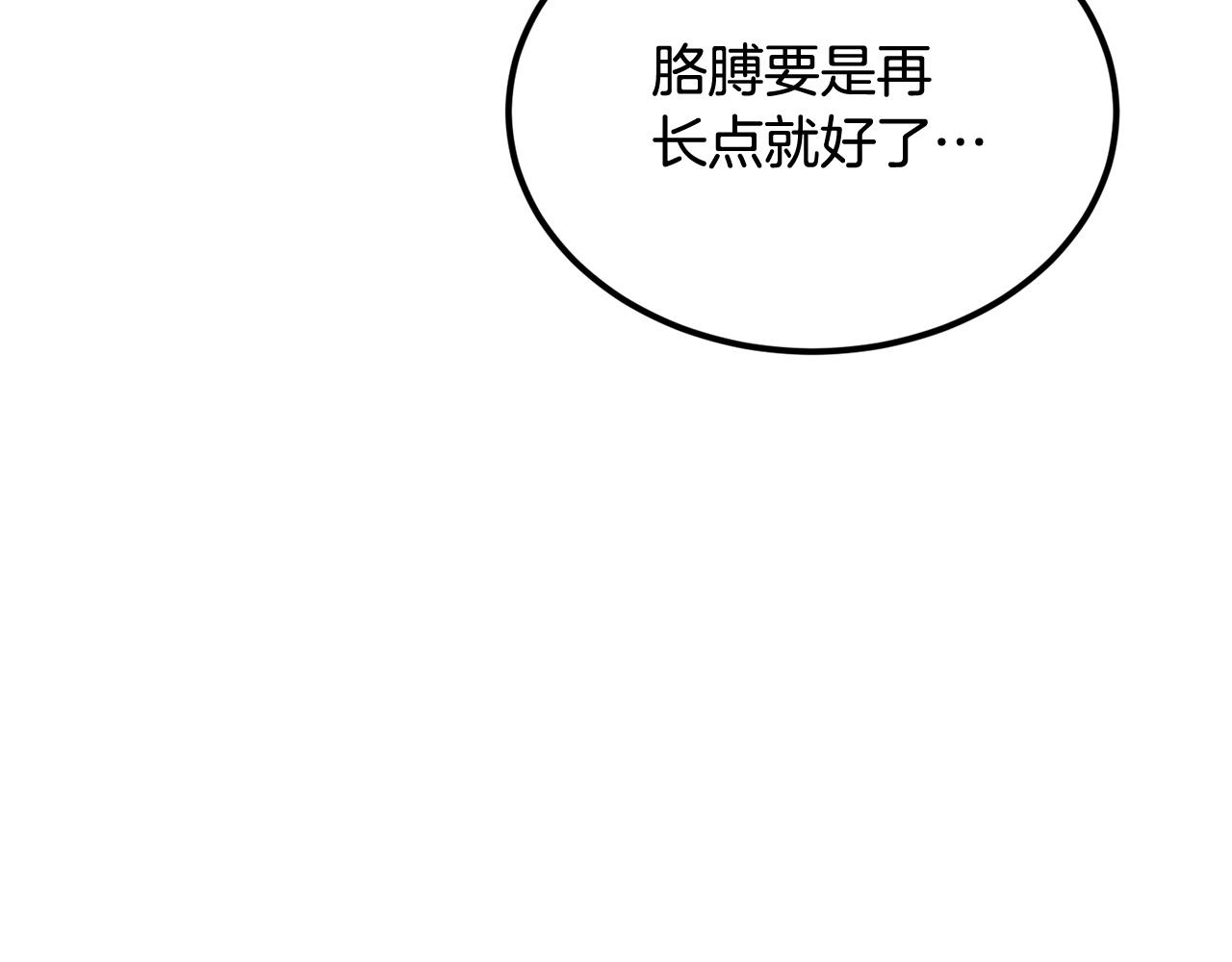 《老玩家金存值》第35话 喵喵机甲之力 第7页