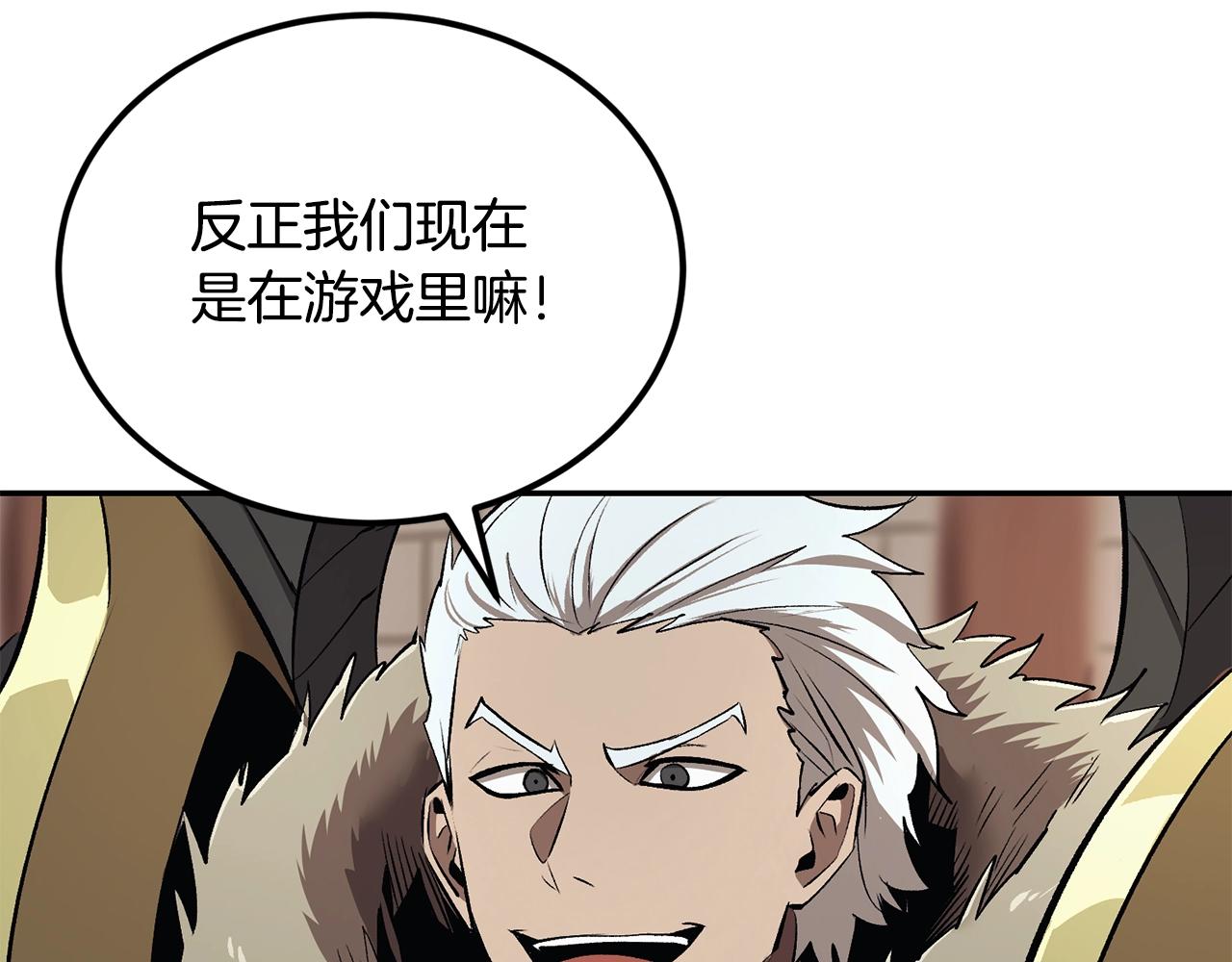 《老玩家金存值》第39话 被识破辣！ 第10页