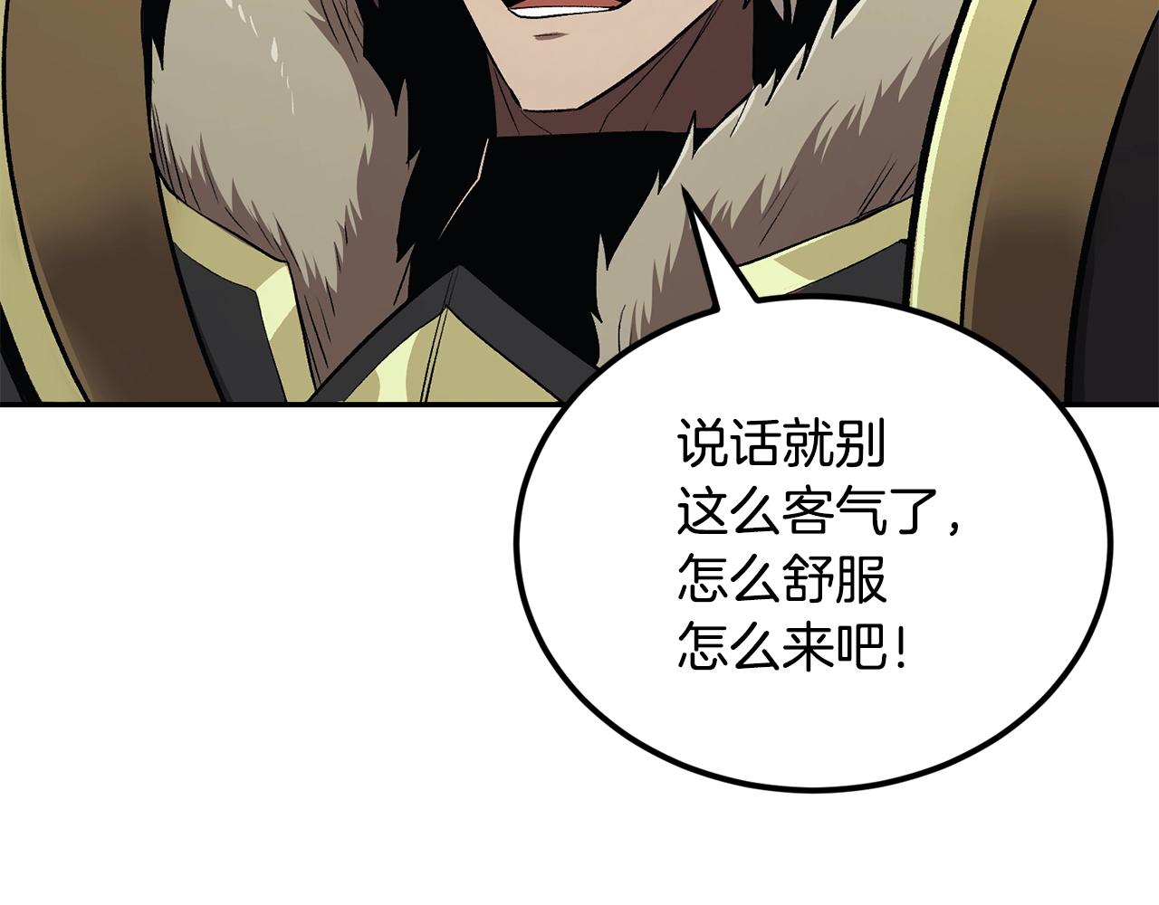 《老玩家金存值》第39话 被识破辣！ 第11页
