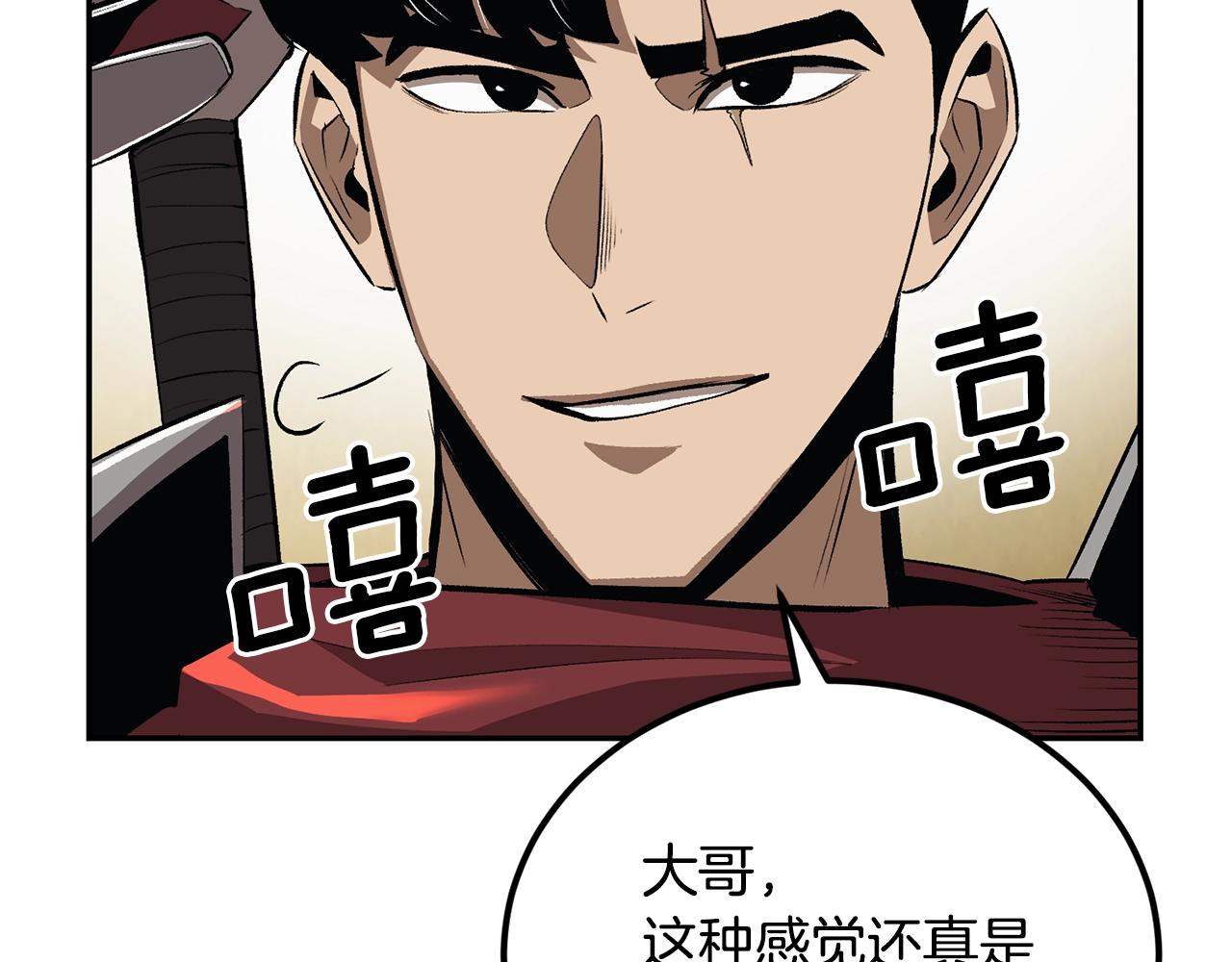 《老玩家金存值》第39话 被识破辣！ 第13页