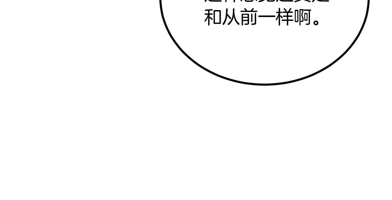 《老玩家金存值》第39话 被识破辣！ 第14页