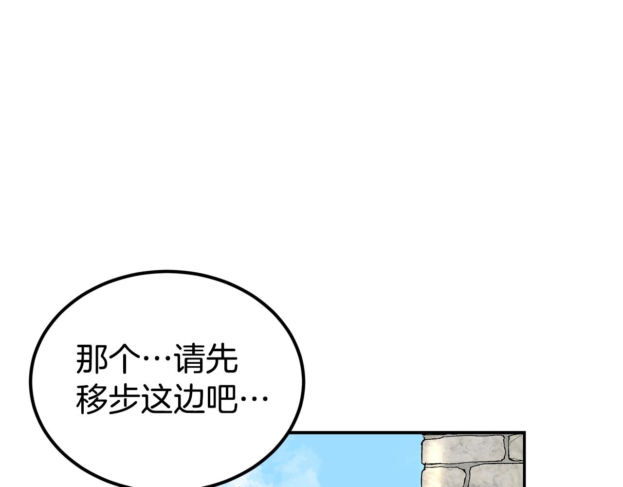 《老玩家金存值》第39话 被识破辣！ 第1页