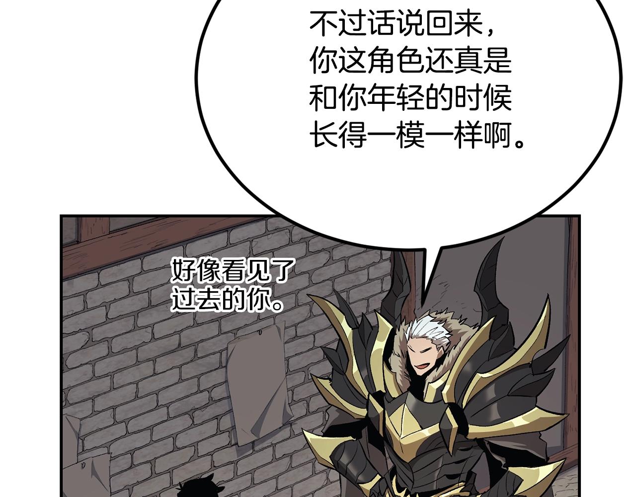 《老玩家金存值》第39话 被识破辣！ 第20页