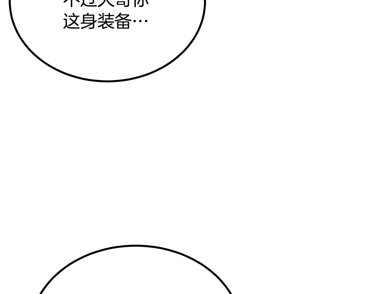 《老玩家金存值》第39话 被识破辣！ 第22页