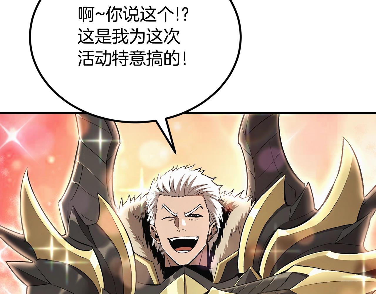 《老玩家金存值》第39话 被识破辣！ 第23页