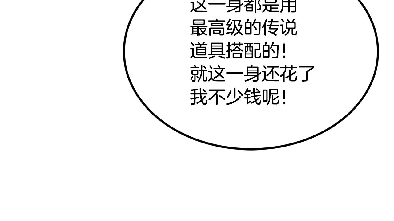 《老玩家金存值》第39话 被识破辣！ 第25页