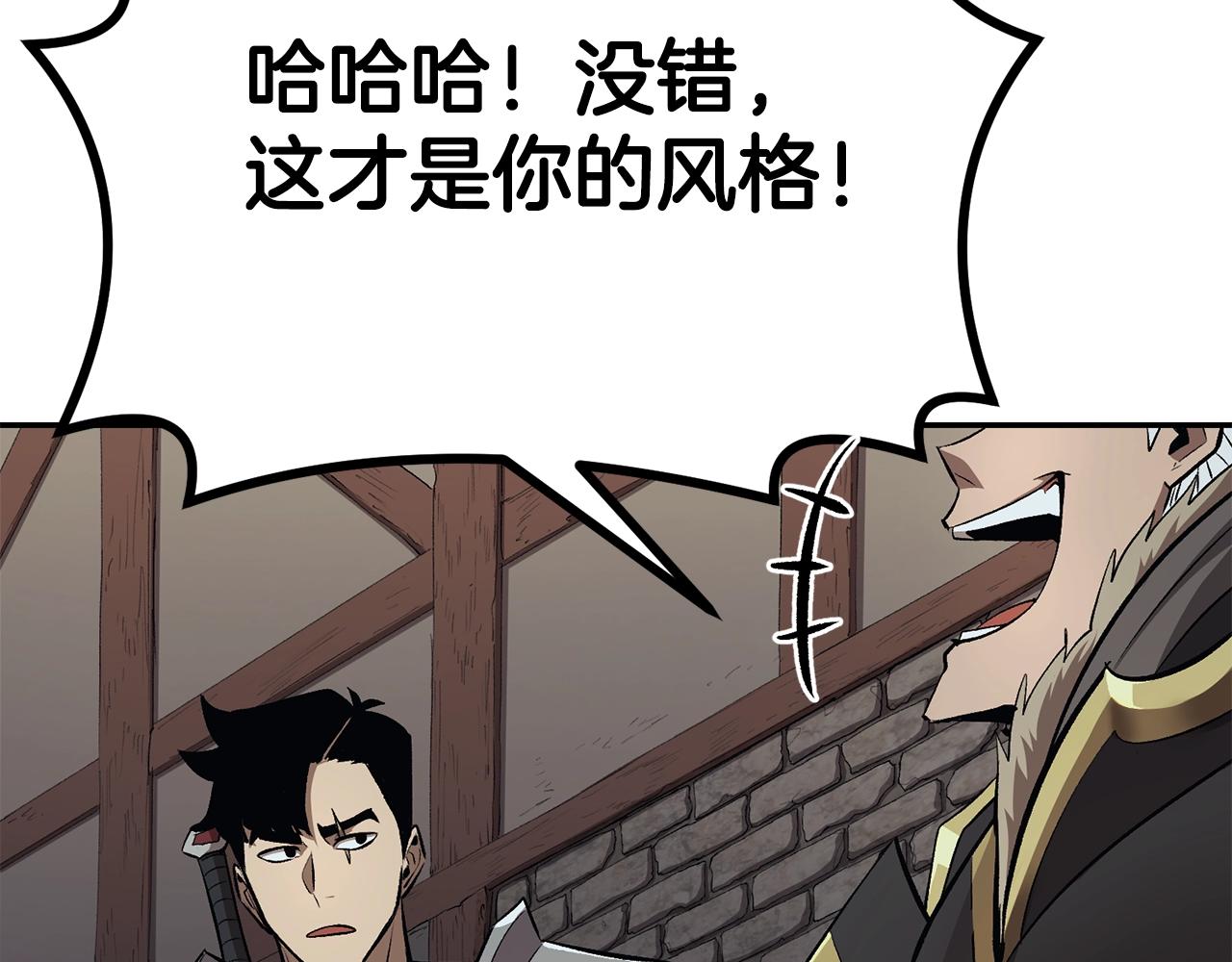 《老玩家金存值》第39话 被识破辣！ 第30页