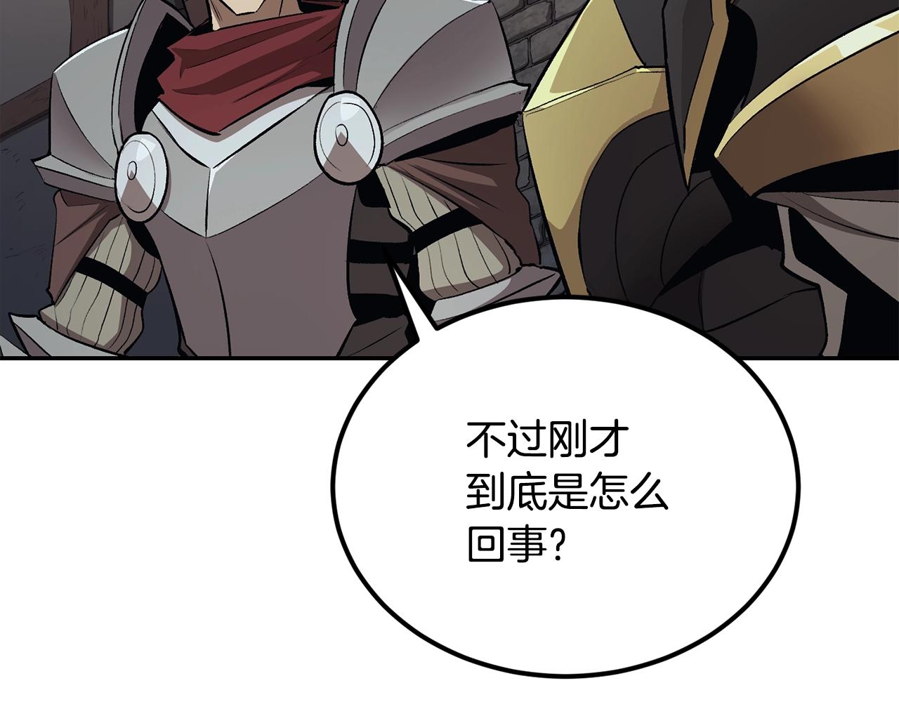 《老玩家金存值》第39话 被识破辣！ 第31页