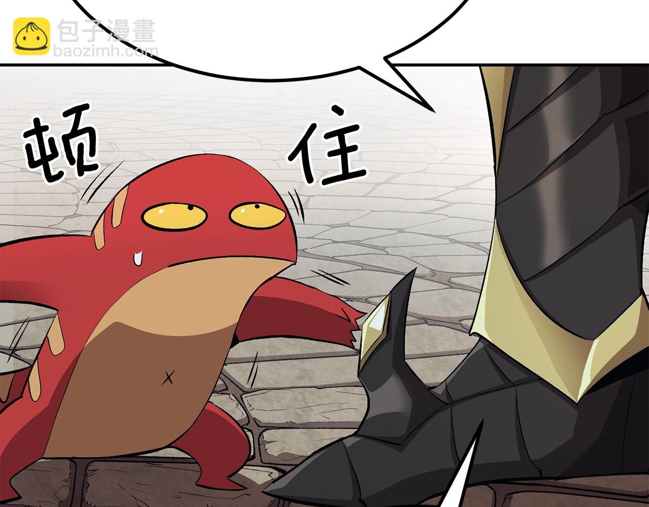 《老玩家金存值》第39话 被识破辣！ 第33页