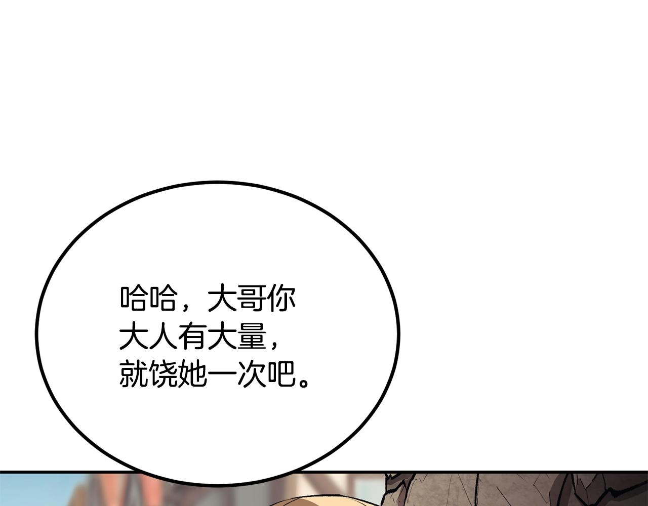 《老玩家金存值》第39话 被识破辣！ 第35页