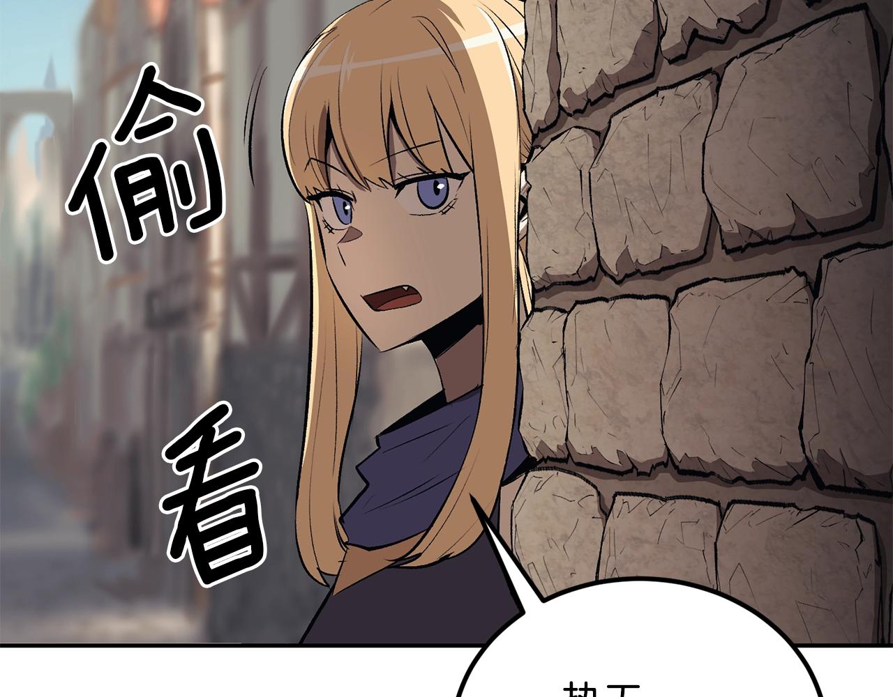 《老玩家金存值》第39话 被识破辣！ 第36页