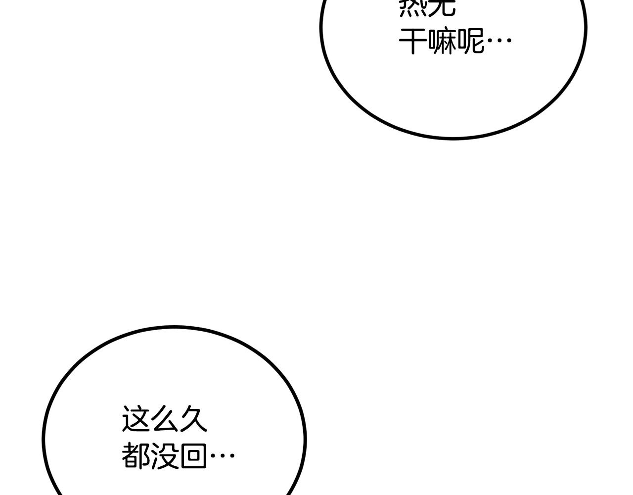 《老玩家金存值》第39话 被识破辣！ 第37页