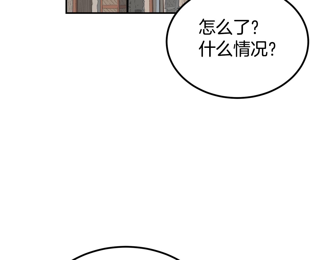 《老玩家金存值》第39话 被识破辣！ 第3页