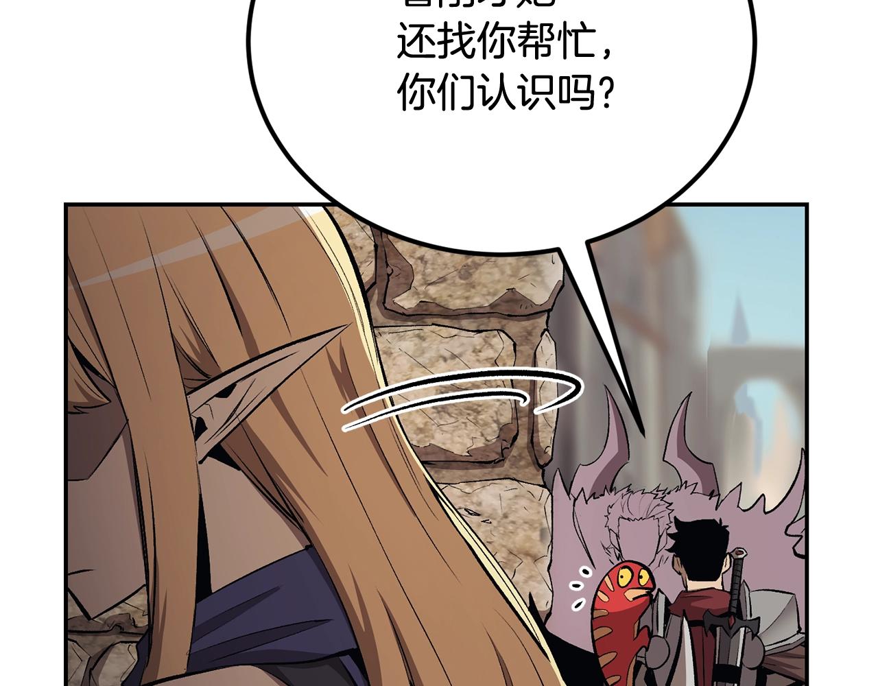 《老玩家金存值》第39话 被识破辣！ 第41页