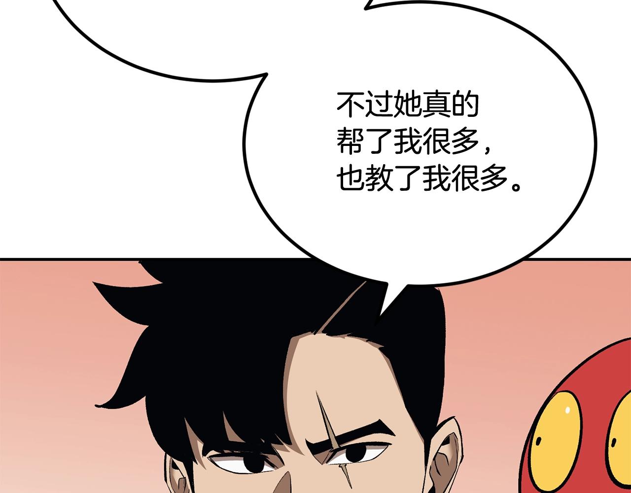 《老玩家金存值》第39话 被识破辣！ 第44页