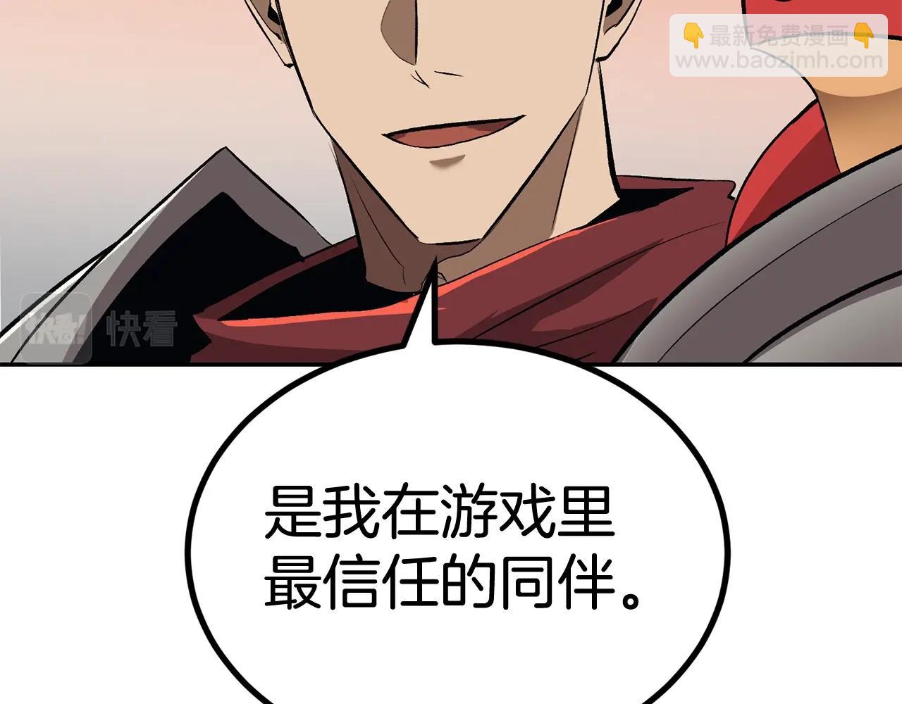 《老玩家金存值》第39话 被识破辣！ 第45页