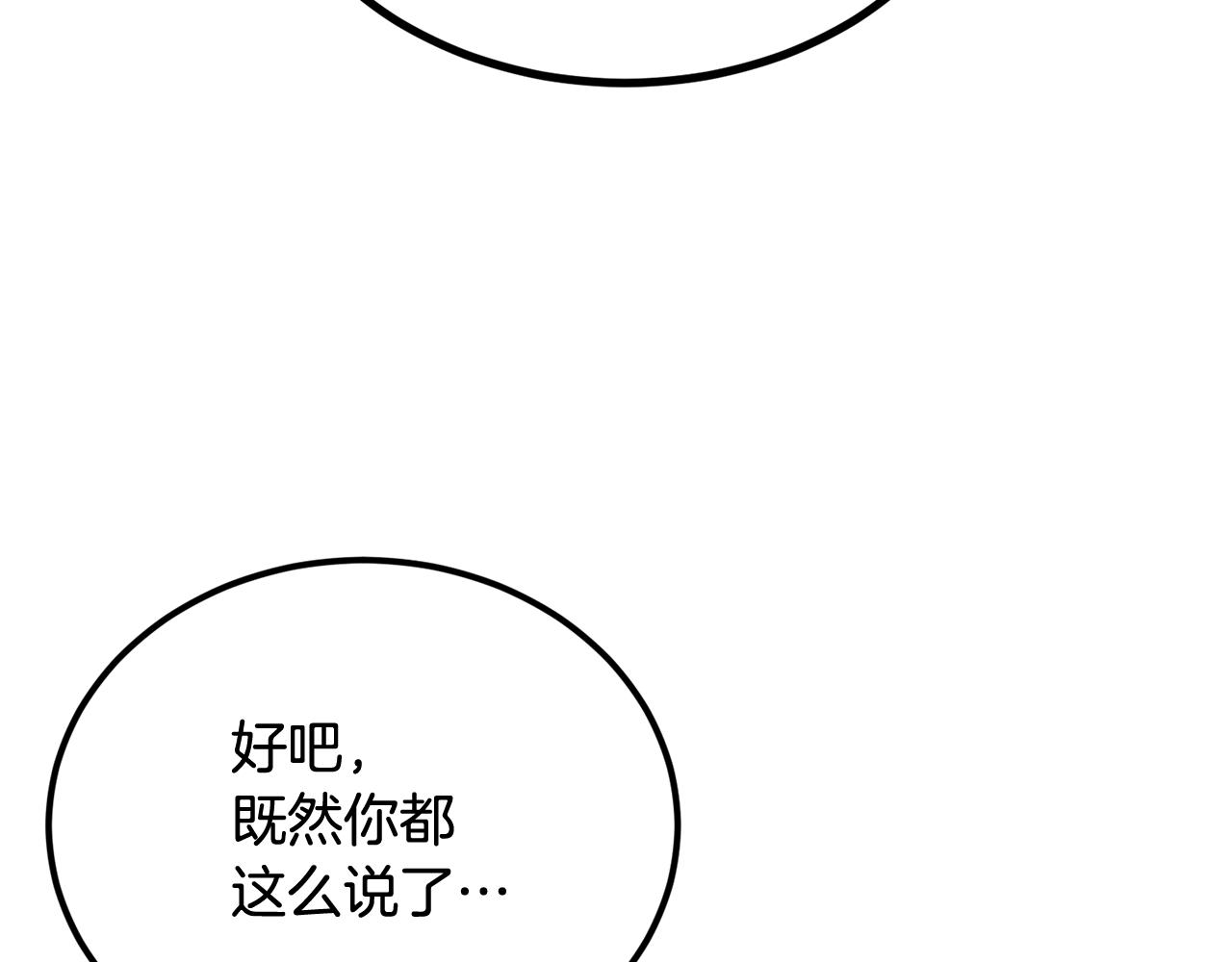 《老玩家金存值》第39话 被识破辣！ 第46页