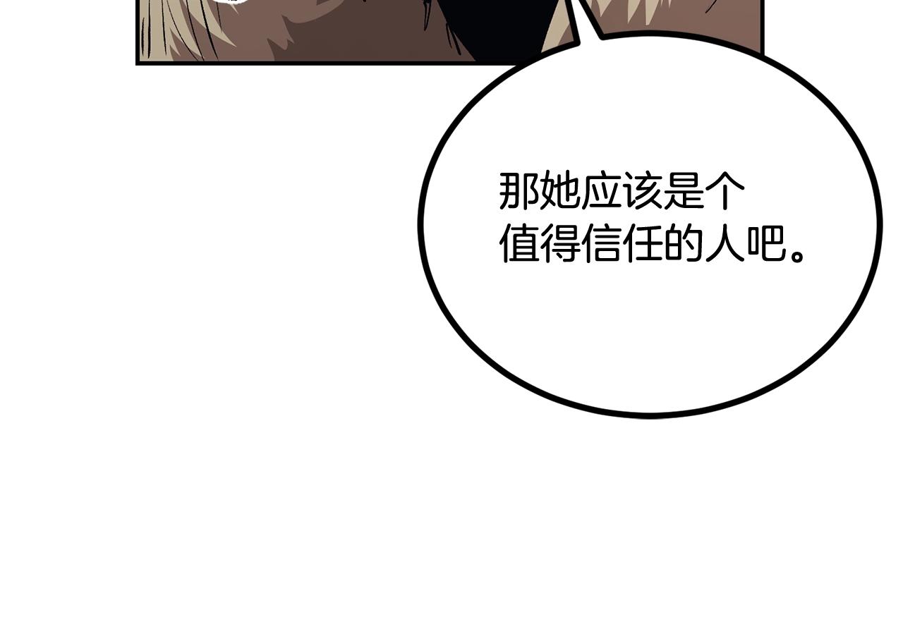 《老玩家金存值》第39话 被识破辣！ 第48页