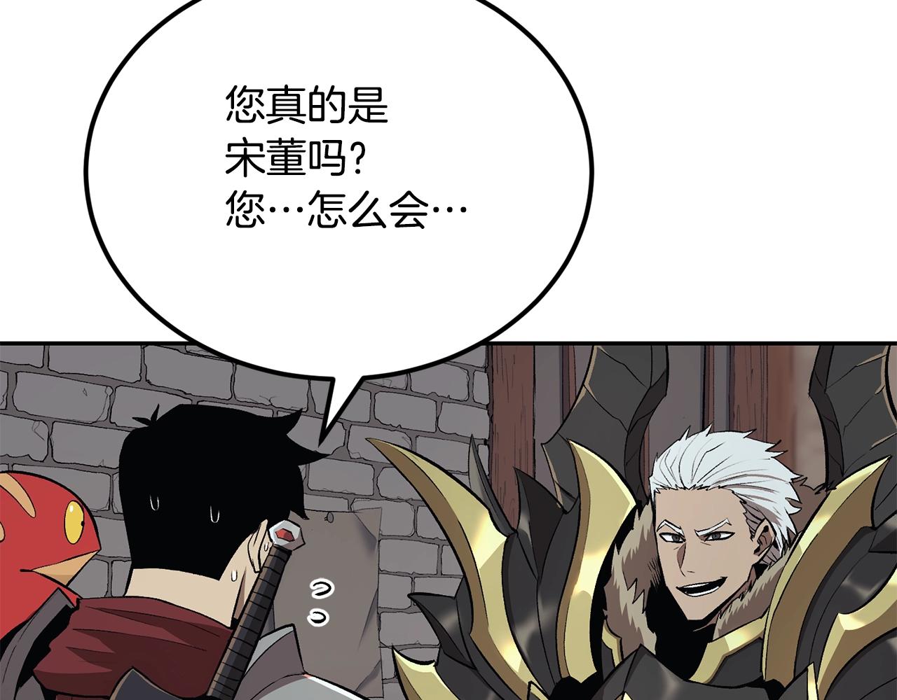 《老玩家金存值》第39话 被识破辣！ 第4页