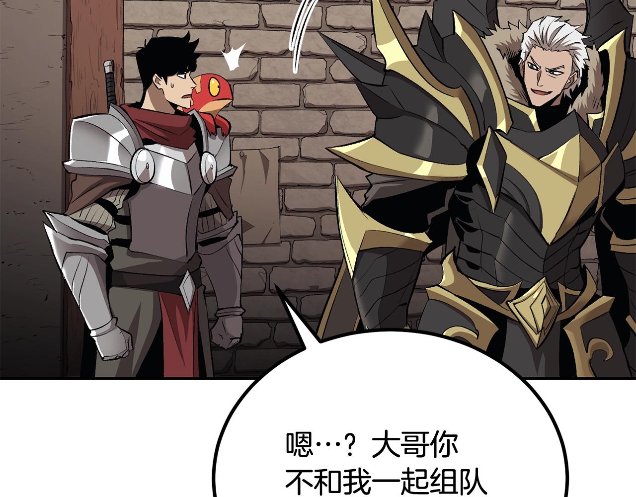 《老玩家金存值》第39话 被识破辣！ 第50页