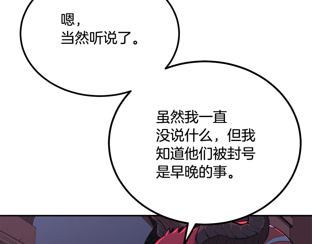 《老玩家金存值》第40话 仇人见面，分外眼红 第10页