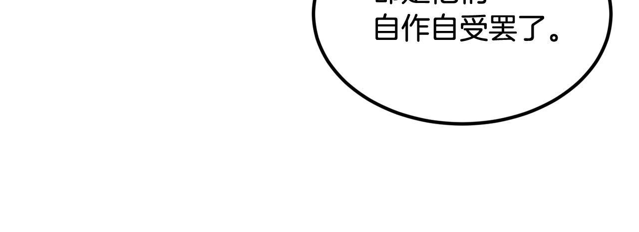 《老玩家金存值》第40话 仇人见面，分外眼红 第12页