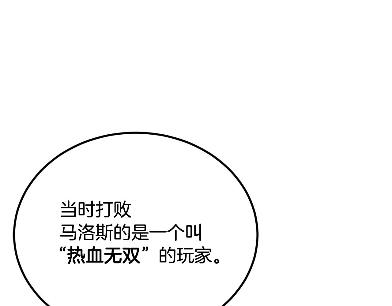 《老玩家金存值》第40话 仇人见面，分外眼红 第13页