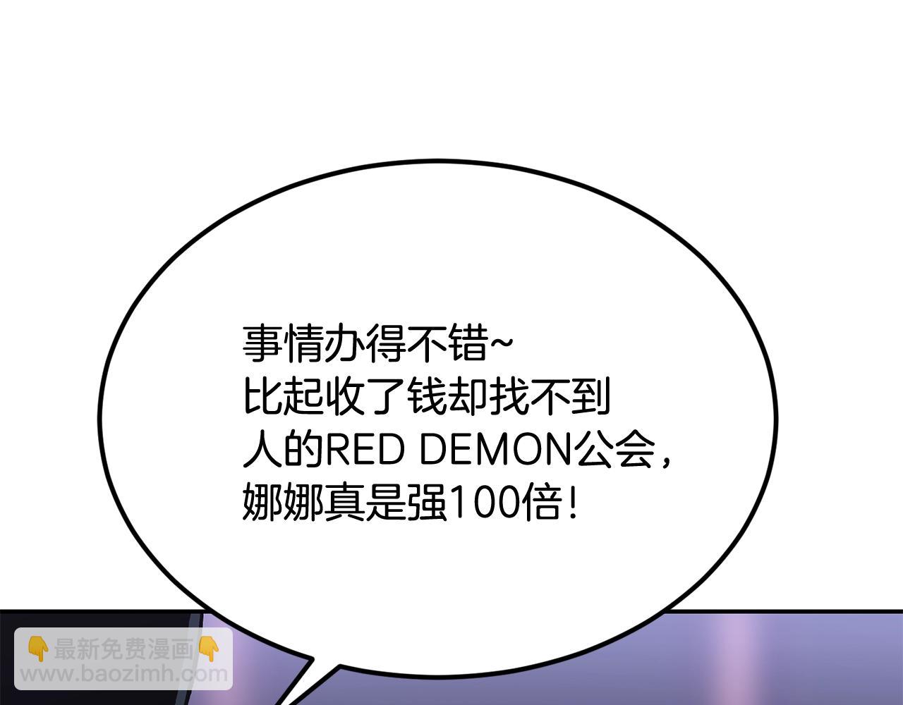 《老玩家金存值》第40话 仇人见面，分外眼红 第16页