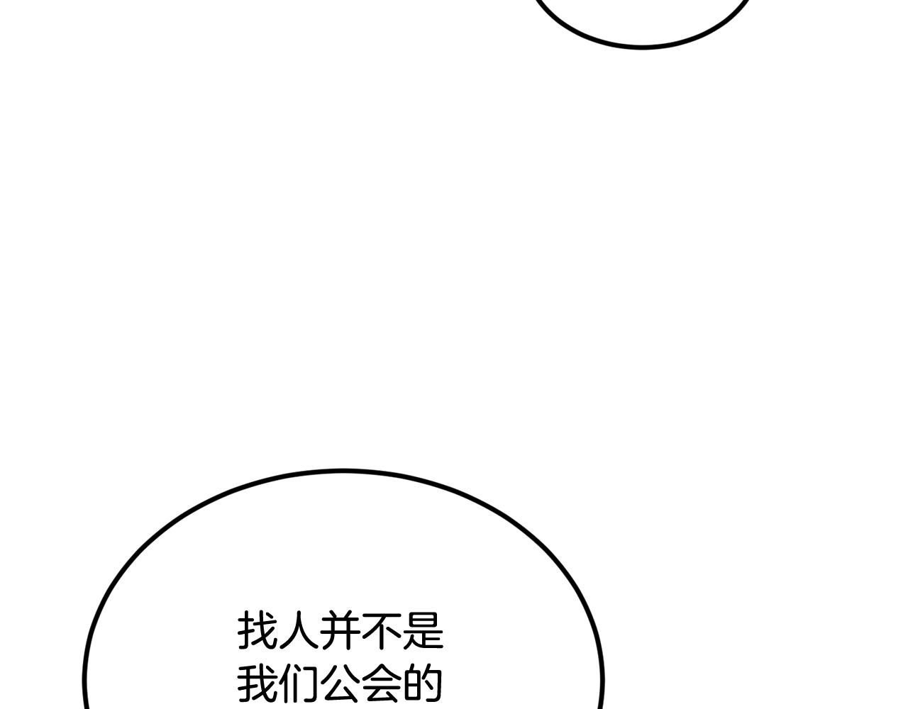 《老玩家金存值》第40话 仇人见面，分外眼红 第18页