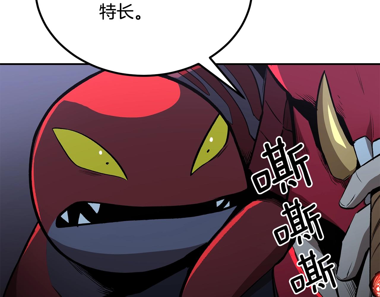 《老玩家金存值》第40话 仇人见面，分外眼红 第19页