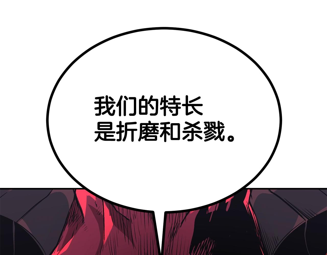 《老玩家金存值》第40话 仇人见面，分外眼红 第21页