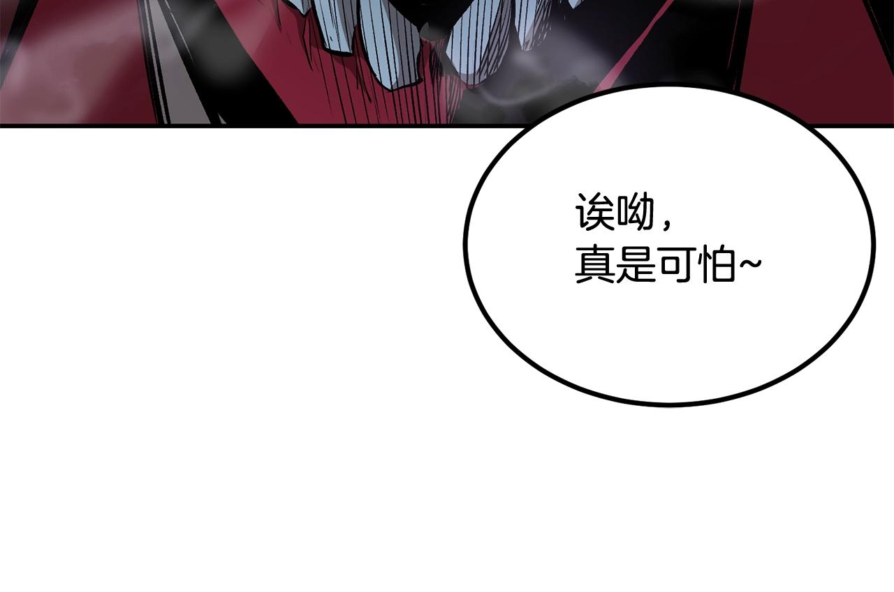 《老玩家金存值》第40话 仇人见面，分外眼红 第23页