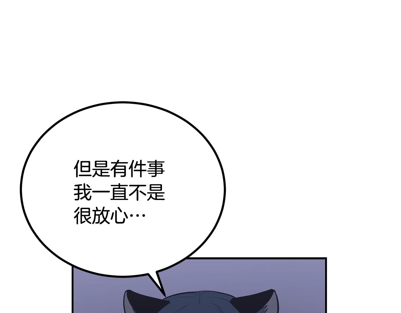 《老玩家金存值》第40话 仇人见面，分外眼红 第24页